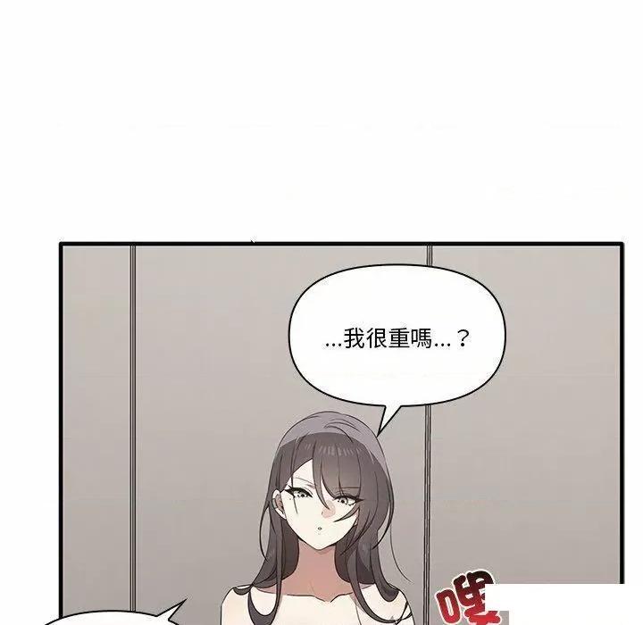 其实我很喜欢你 其实很喜欢第 17 话 其实很喜欢 第44页