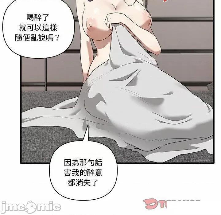 其实我很喜欢你 其实很喜欢第 17 话 其实很喜欢 第45页