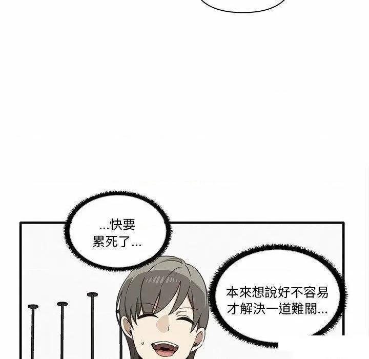其实我很喜欢你 其实很喜欢第 17 话 其实很喜欢 第48页