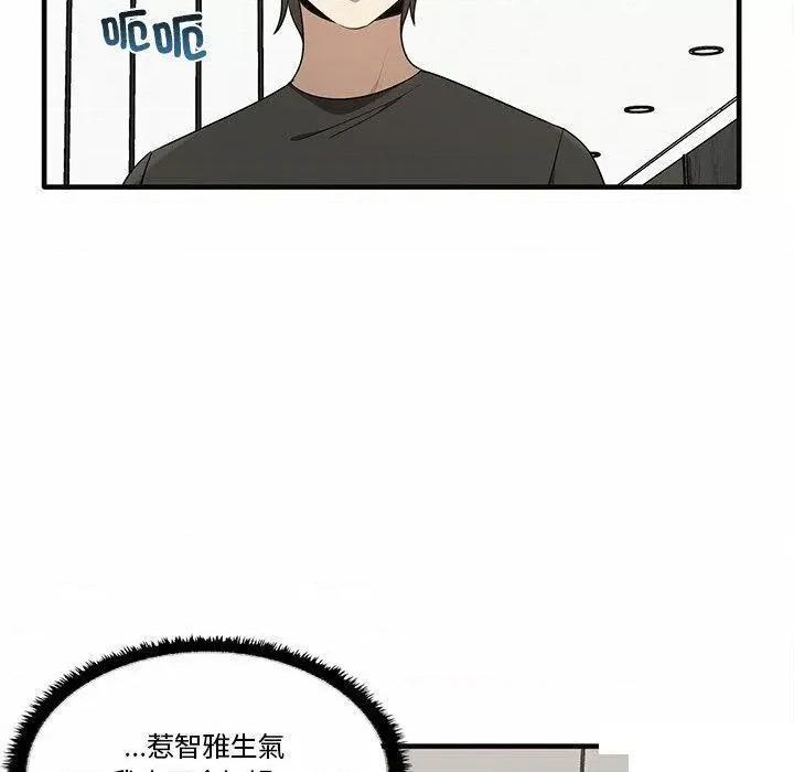 其实我很喜欢你 其实很喜欢第 17 话 其实很喜欢 第49页