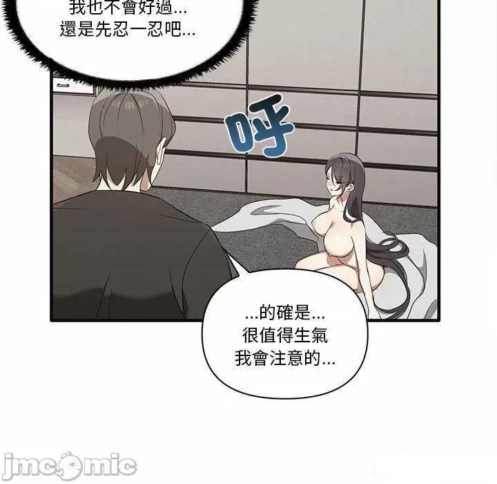 其实我很喜欢你 其实很喜欢第 17 话 其实很喜欢 第50页