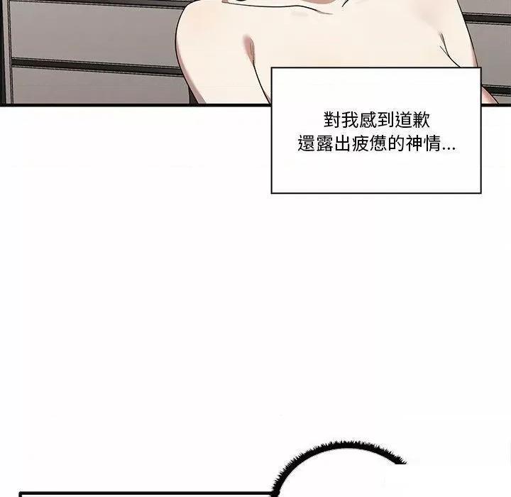 其实我很喜欢你 其实很喜欢第 17 话 其实很喜欢 第52页