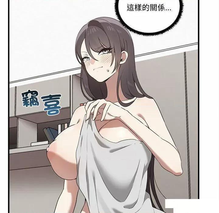 其实我很喜欢你 其实很喜欢第 17 话 其实很喜欢 第53页