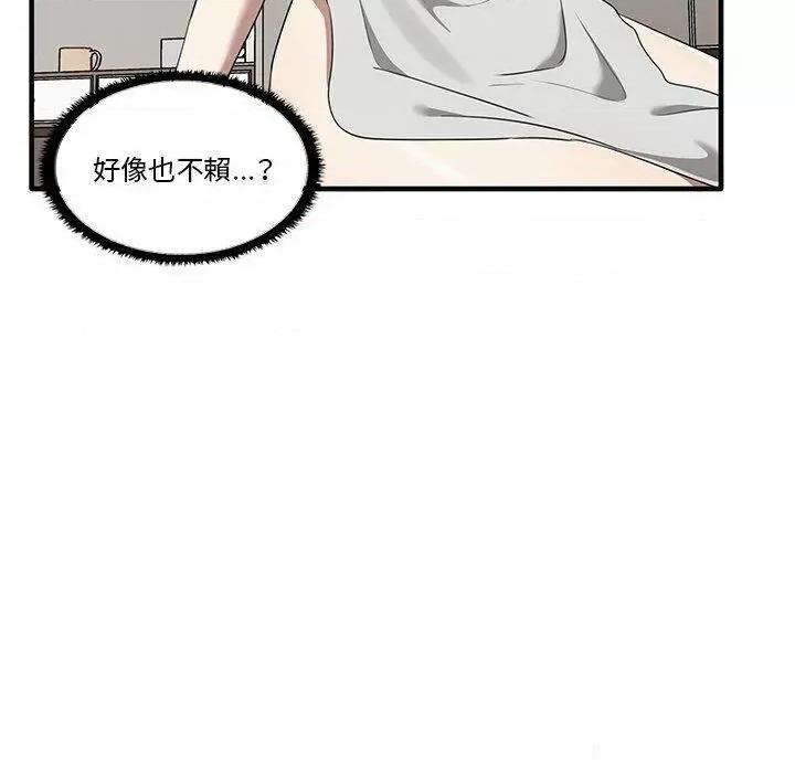 其实我很喜欢你 其实很喜欢第 17 话 其实很喜欢 第54页