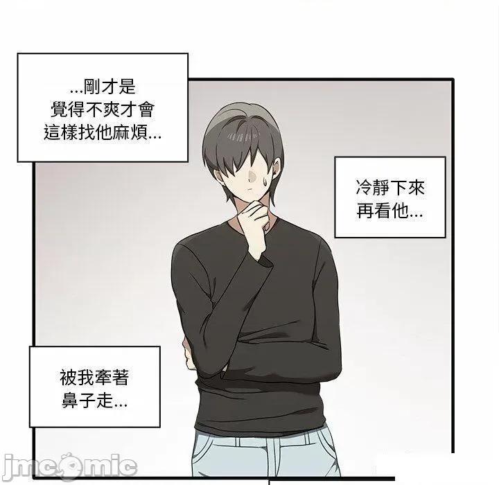 其实我很喜欢你 其实很喜欢第 17 话 其实很喜欢 第55页