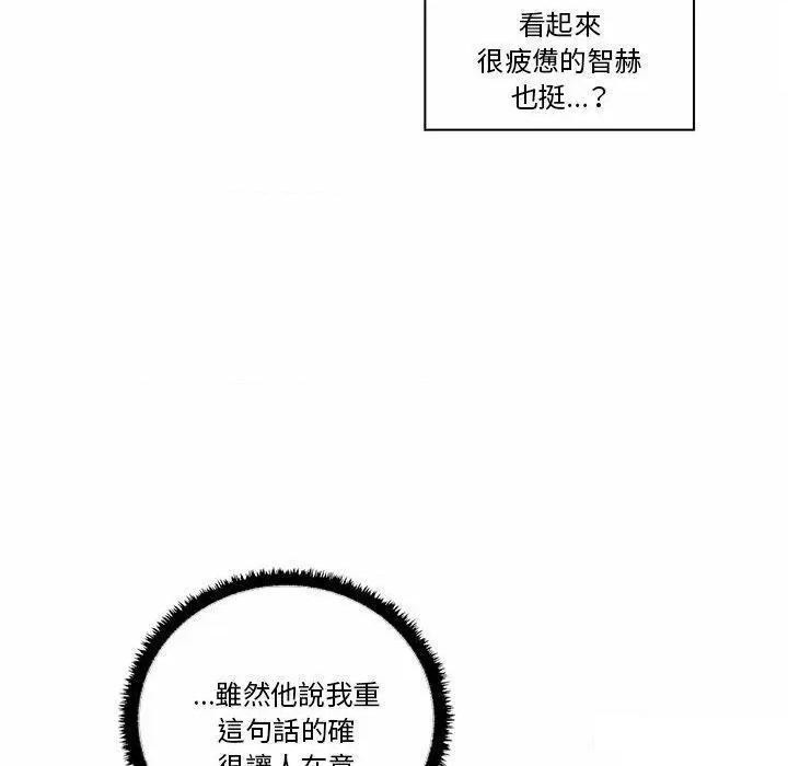 其实我很喜欢你 其实很喜欢第 17 话 其实很喜欢 第56页