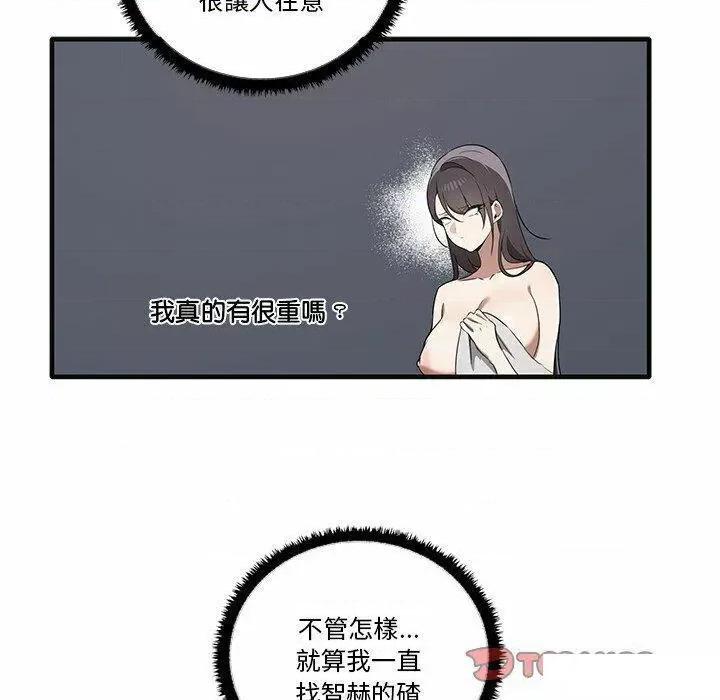 其实我很喜欢你 其实很喜欢第 17 话 其实很喜欢 第57页