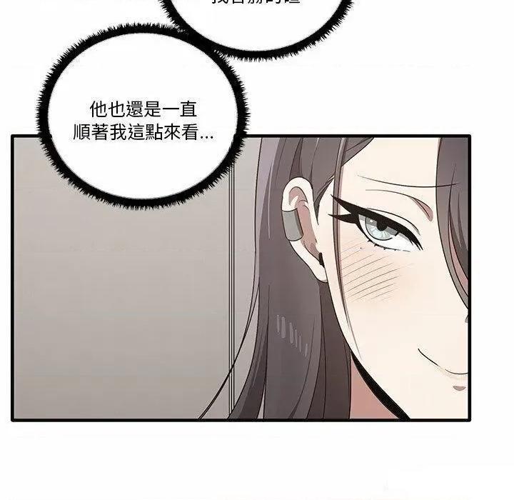其实我很喜欢你 其实很喜欢第 17 话 其实很喜欢 第58页