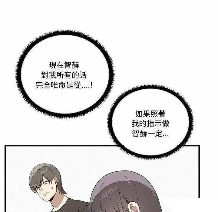 其实我很喜欢你 其实很喜欢第 17 话 其实很喜欢 第59页