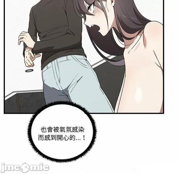其实我很喜欢你 其实很喜欢第 17 话 其实很喜欢 第60页