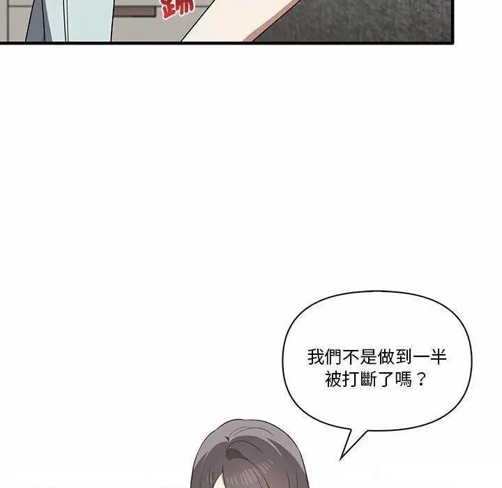 其实我很喜欢你 其实很喜欢第 17 话 其实很喜欢 第62页