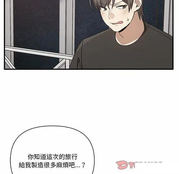 其实我很喜欢你 其实很喜欢第 17 话 其实很喜欢 第69页