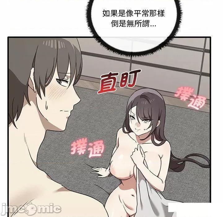 其实我很喜欢你 其实很喜欢第 17 话 其实很喜欢 第80页