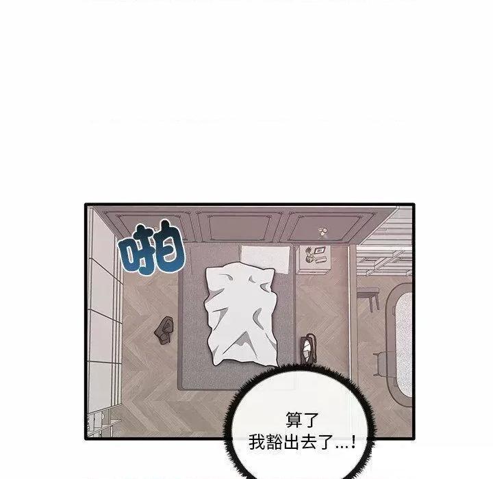 其实我很喜欢你 其实很喜欢第 17 话 其实很喜欢 第86页