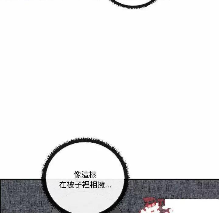 其实我很喜欢你 其实很喜欢第 17 话 其实很喜欢 第87页