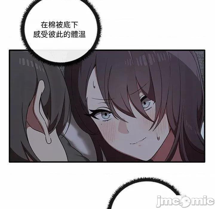 其实我很喜欢你 其实很喜欢第 17 话 其实很喜欢 第90页