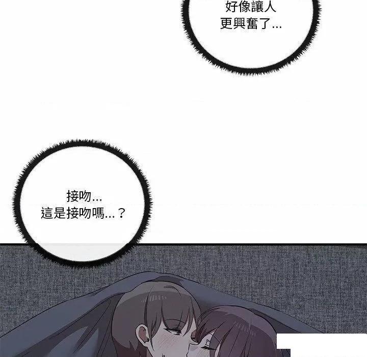 其实我很喜欢你 其实很喜欢第 17 话 其实很喜欢 第91页