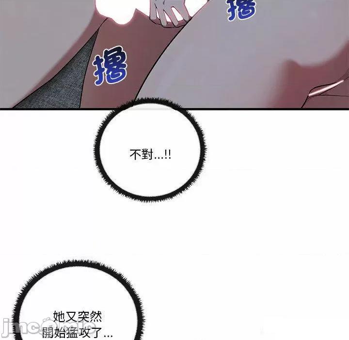 其实我很喜欢你 其实很喜欢第 17 话 其实很喜欢 第95页