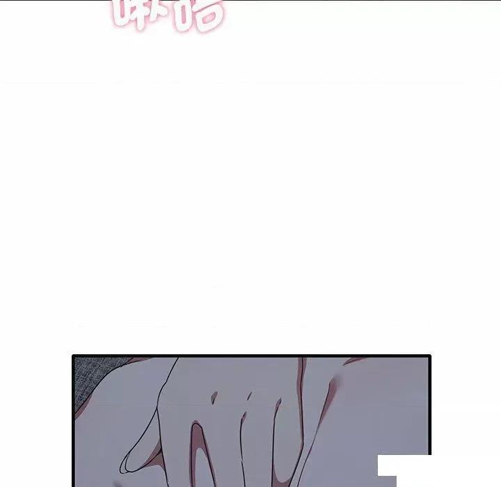 其实我很喜欢你 其实很喜欢第 17 话 其实很喜欢 第104页