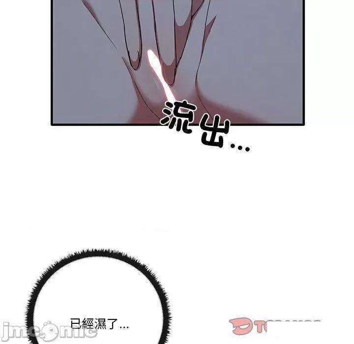 其实我很喜欢你 其实很喜欢第 17 话 其实很喜欢 第105页