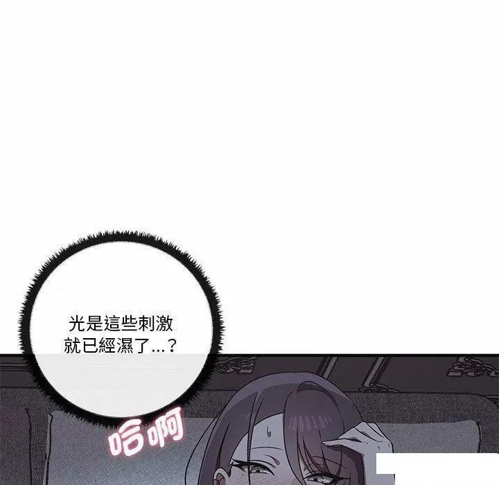其实我很喜欢你 其实很喜欢第 17 话 其实很喜欢 第107页