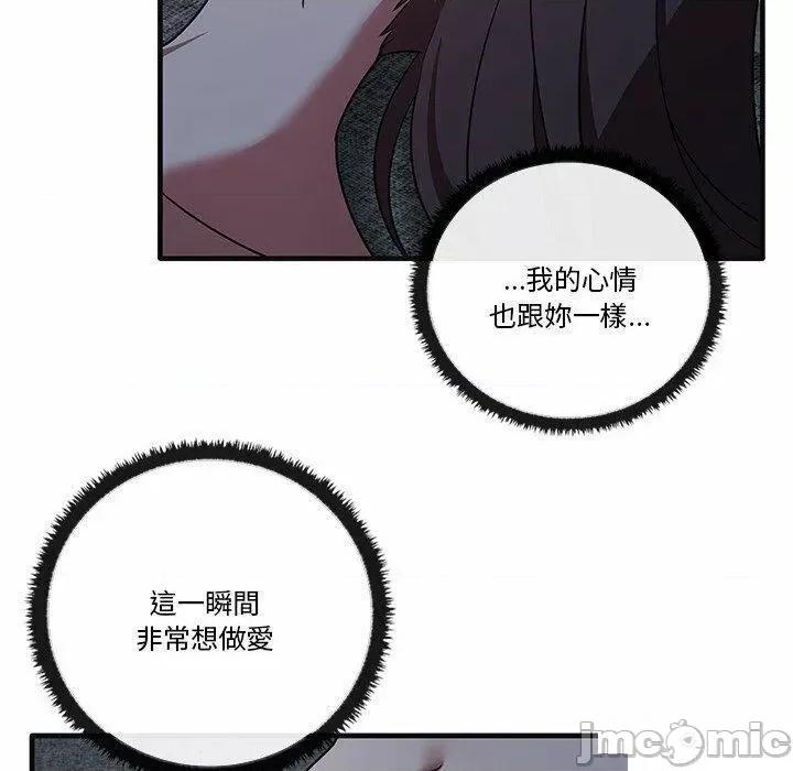 其实我很喜欢你 其实很喜欢第 17 话 其实很喜欢 第110页