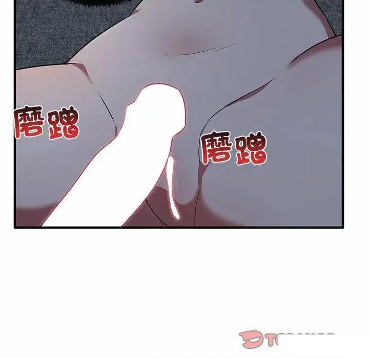其实我很喜欢你 其实很喜欢第 17 话 其实很喜欢 第111页