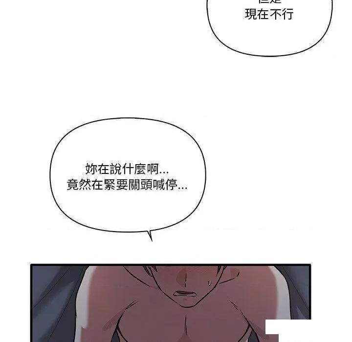 其实我很喜欢你 其实很喜欢第 17 话 其实很喜欢 第116页