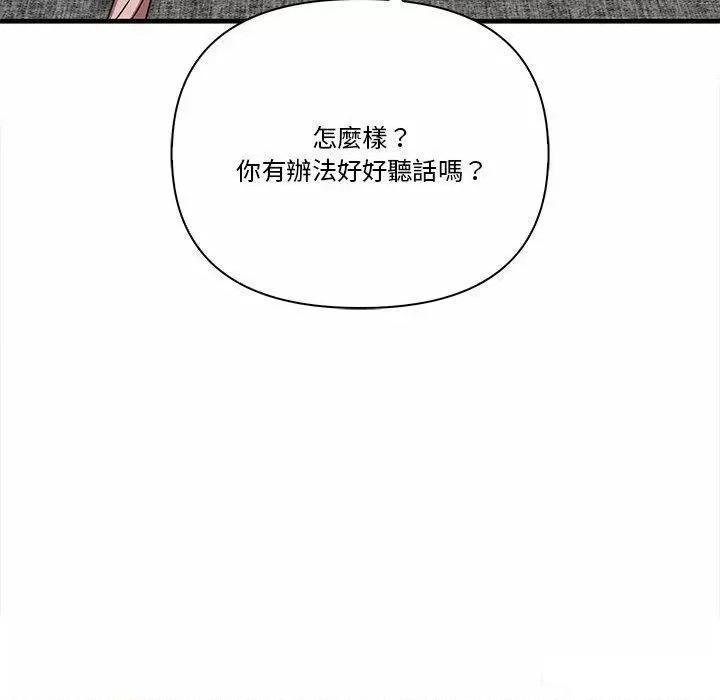 其实我很喜欢你 其实很喜欢第 17 话 其实很喜欢 第121页