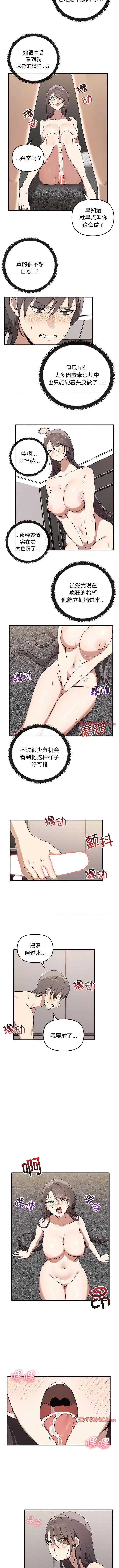其实我很喜欢你 其实很喜欢第 18 话 其实很喜欢 第6页