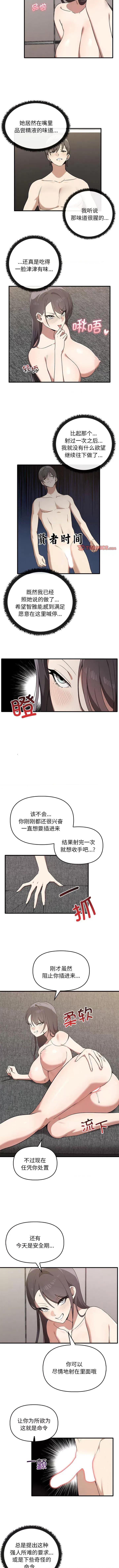 其实我很喜欢你 其实很喜欢第 18 话 其实很喜欢 第7页