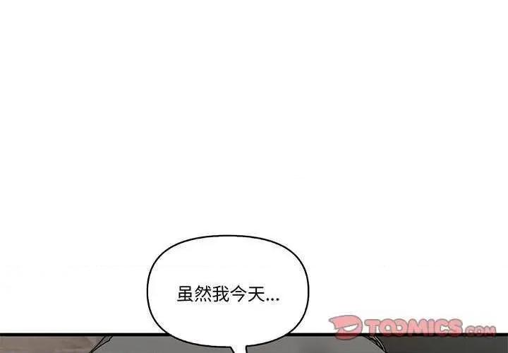其实我很喜欢你 其实很喜欢 第3页