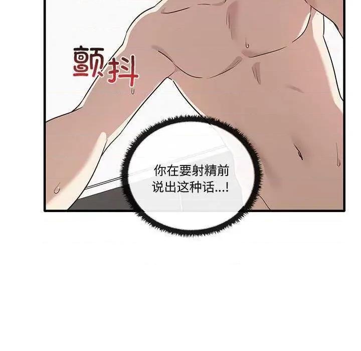 其实我很喜欢你 其实很喜欢 第7页