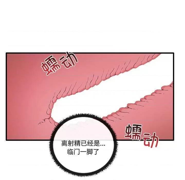 其实我很喜欢你 其实很喜欢 第8页