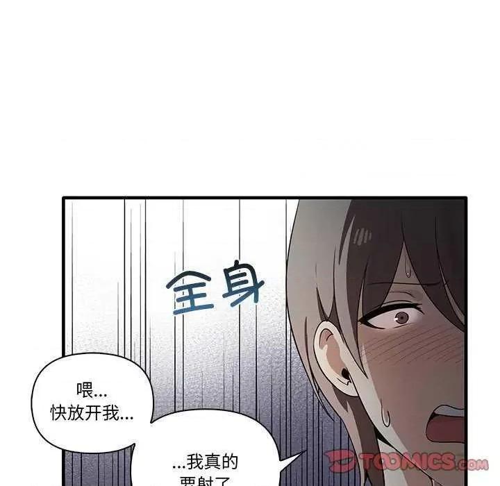 其实我很喜欢你 其实很喜欢 第9页
