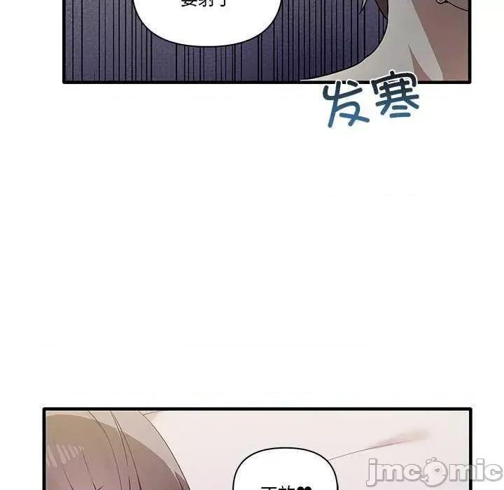 其实我很喜欢你 其实很喜欢 第10页