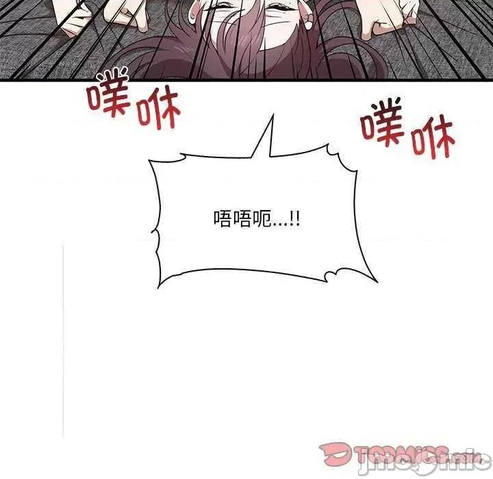其实我很喜欢你 其实很喜欢 第15页