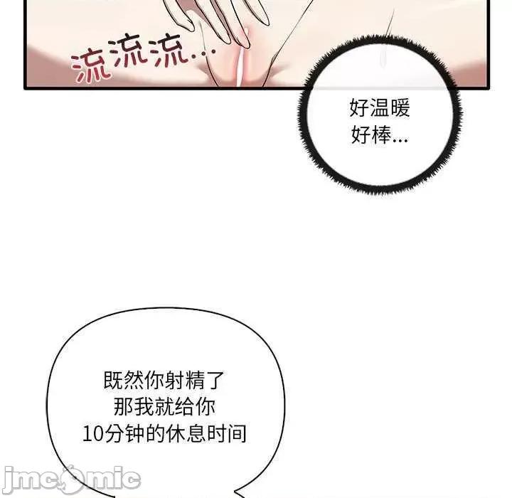 其实我很喜欢你 其实很喜欢 第20页