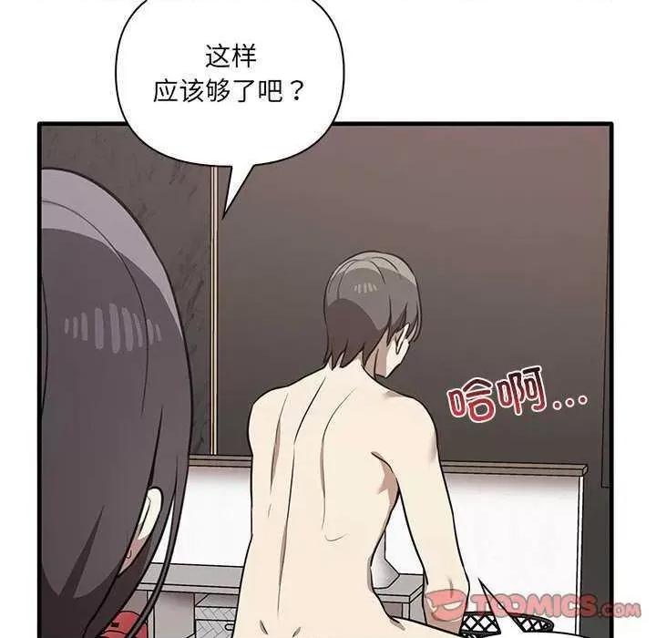 其实我很喜欢你 其实很喜欢 第21页