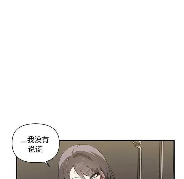 其实我很喜欢你 其实很喜欢 第23页