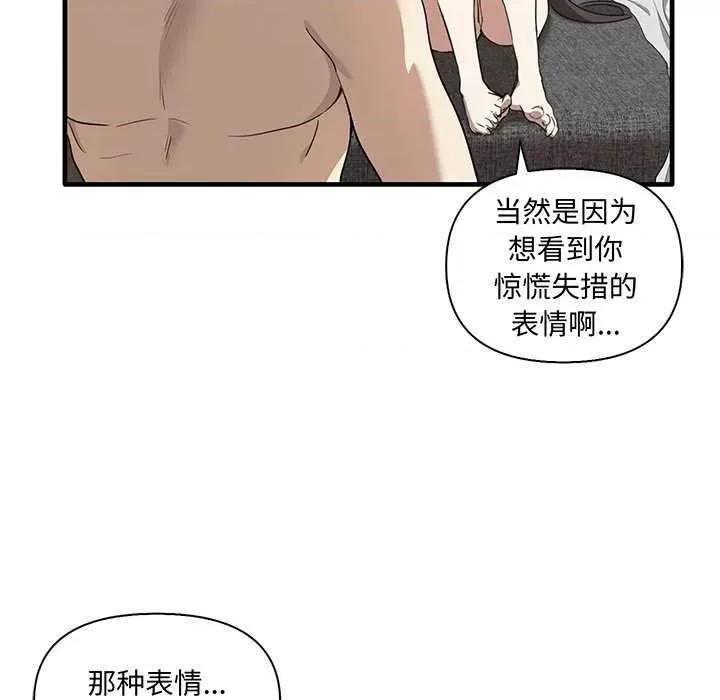 其实我很喜欢你 其实很喜欢 第26页