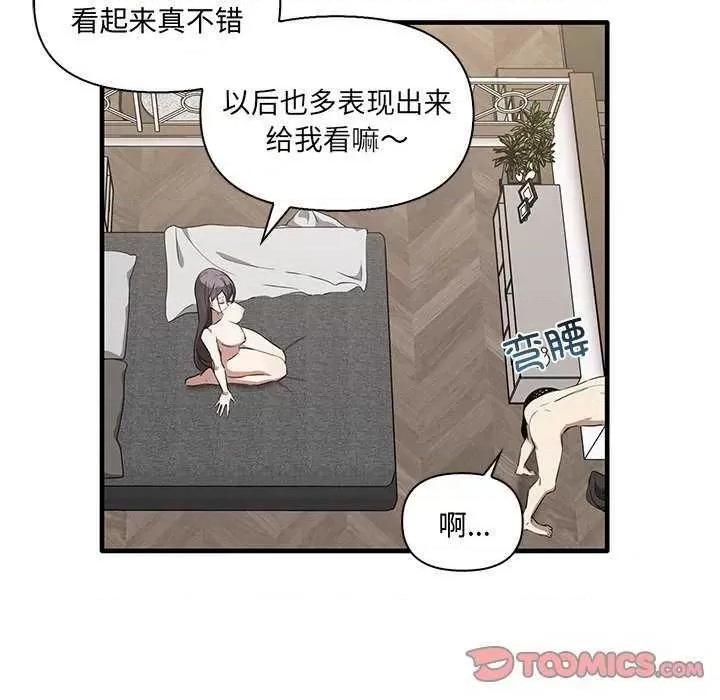 其实我很喜欢你 其实很喜欢 第27页