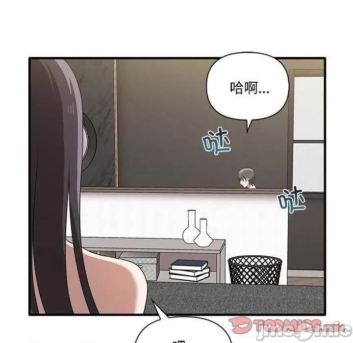 其实我很喜欢你 其实很喜欢 第30页