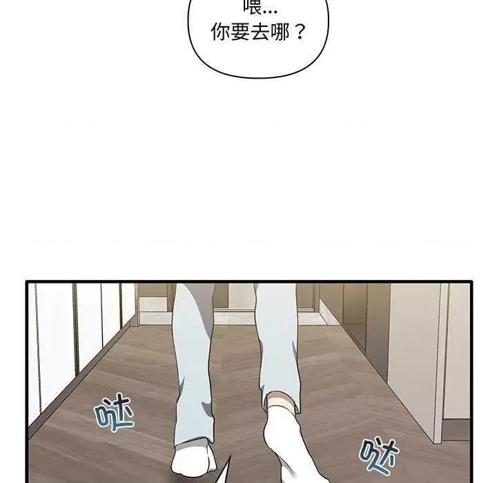 其实我很喜欢你 其实很喜欢 第31页
