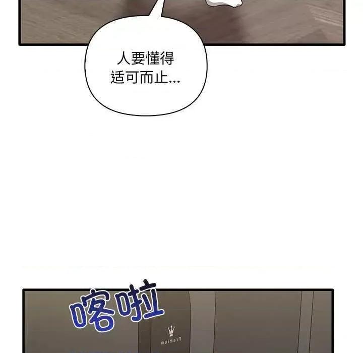 其实我很喜欢你 其实很喜欢 第32页