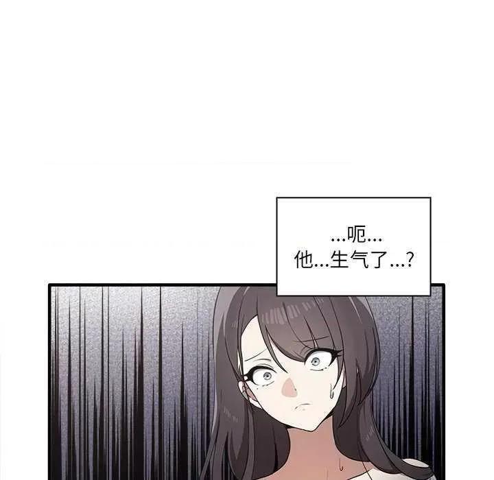 其实我很喜欢你 其实很喜欢 第34页