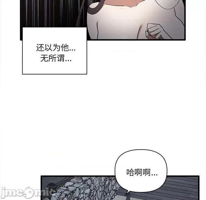 其实我很喜欢你 其实很喜欢 第35页