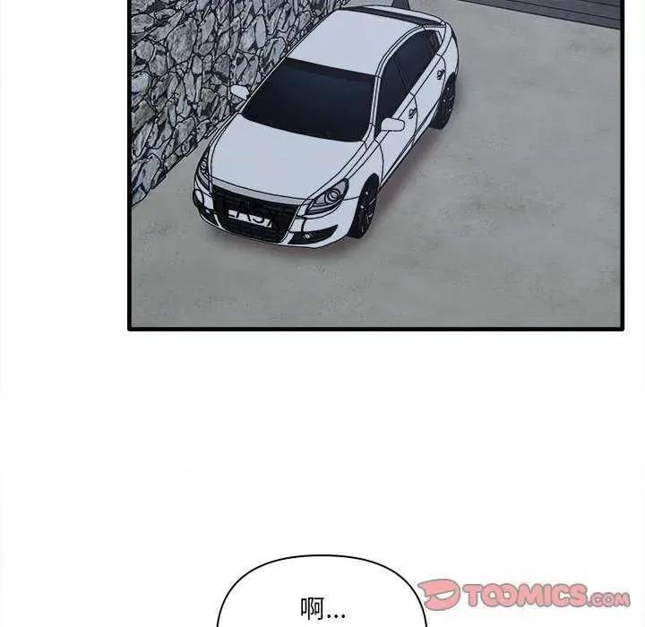 其实我很喜欢你 其实很喜欢 第36页
