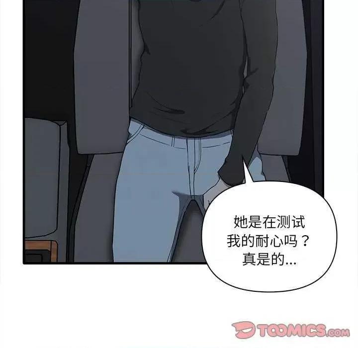 其实我很喜欢你 其实很喜欢 第39页