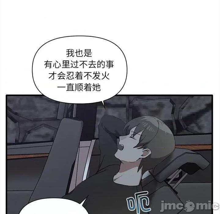 其实我很喜欢你 其实很喜欢 第40页
